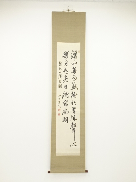JAPANESE HANGING SCROLL / HAND PAINTED / CALLIGRAPHY